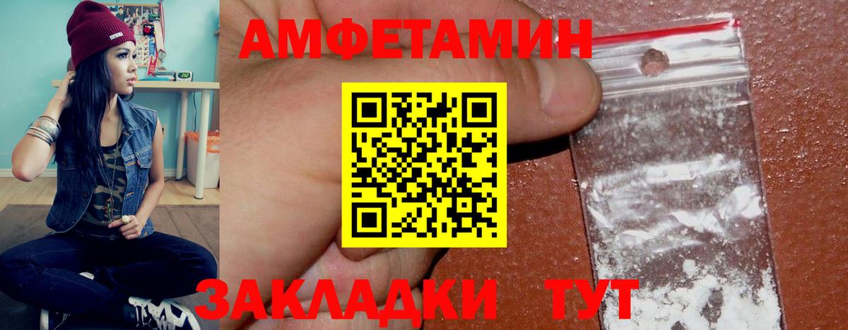 АМФ Розовый Фурманов