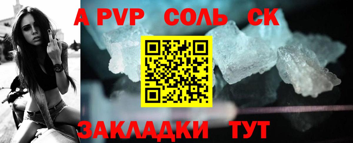 А ПВП кристаллы  где продают наркотики  Фурманов  Вход с VPN  Alpha-PVP Crystall  Alpha-PVP СК КРИС 