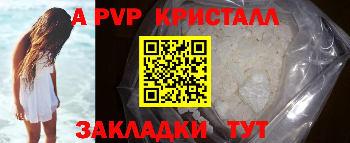 Alpha-PVP VHQ Фурманов