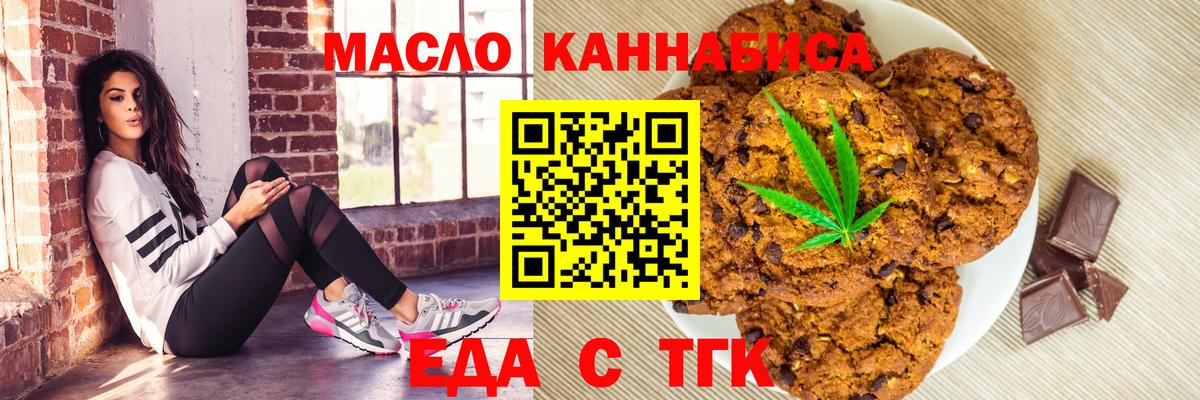 Canna-Cookies конопля Фурманов