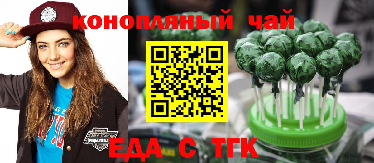 Фурманов  Cannafood конопля  Вход с VPN 