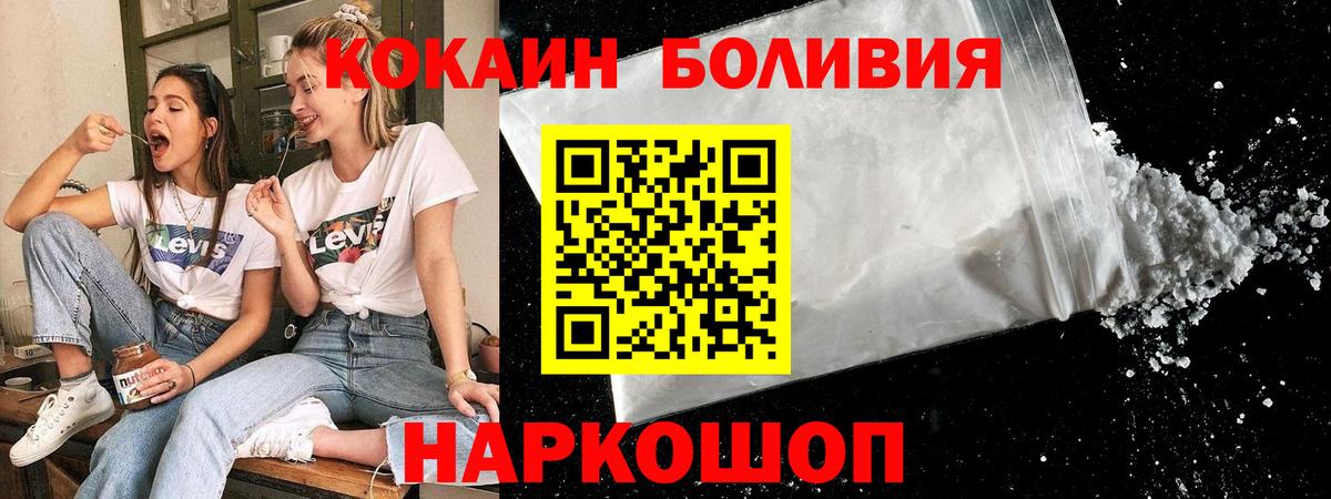 COCAIN 99% Фурманов