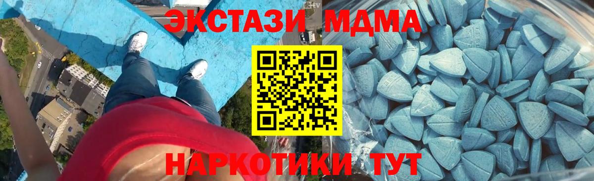 ЭКСТАЗИ 250 мг  Вход с VPN  Экстази  Фурманов  Экстази VHQ 
