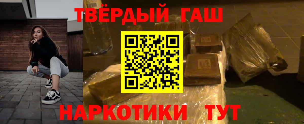Гашиш гарик  Вход с VPN  Гашиш  Гашиш хэш  Фурманов 