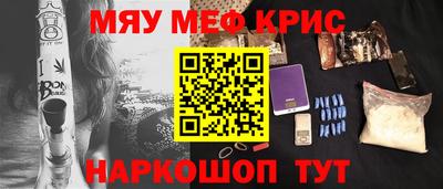 меф Нарткала