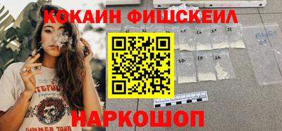 кокаин VHQ Наро-Фоминск