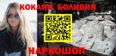 кокаин VHQ Наро-Фоминск
