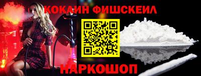 кокаин VHQ Наро-Фоминск