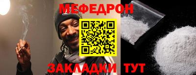 меф Нарткала