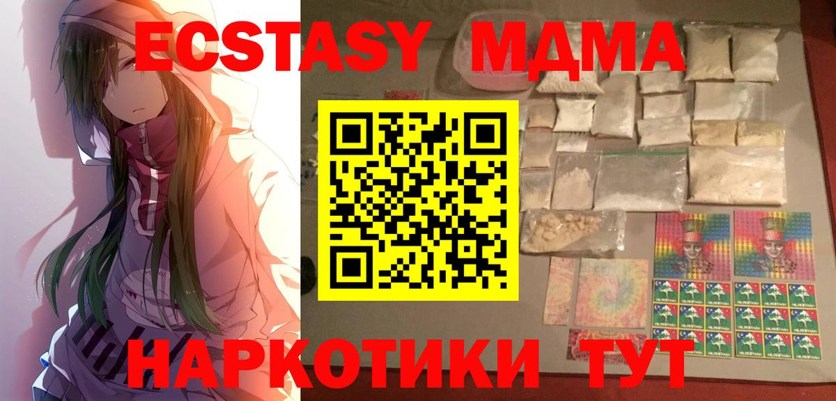 MDMA Molly  Вход с VPN  Фурманов 