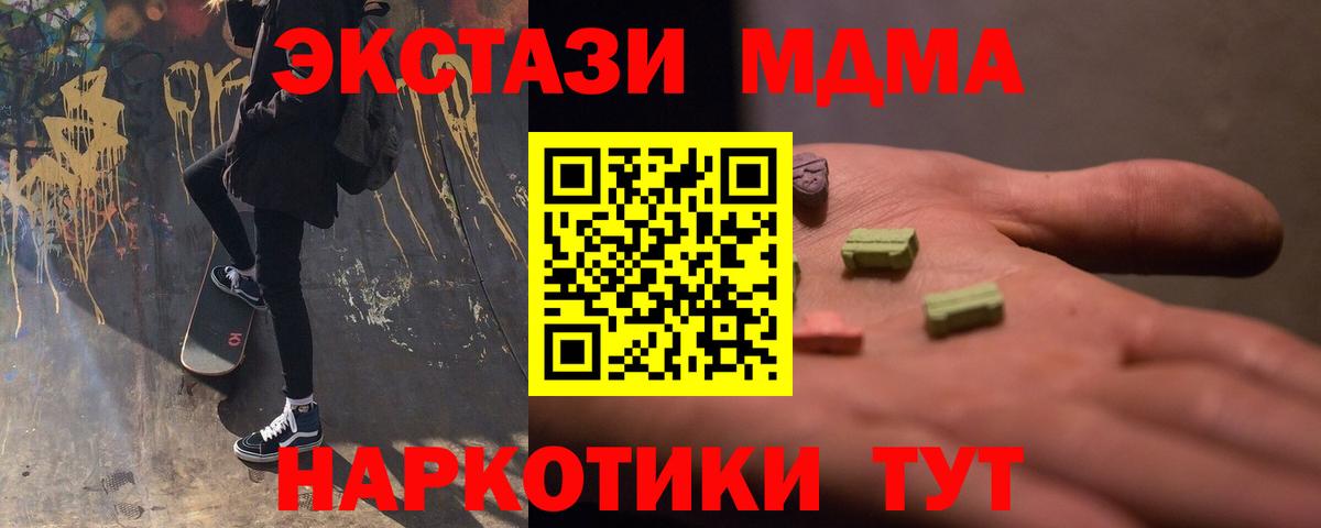 MDMA Molly Фурманов