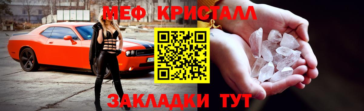 Мефедрон Фурманов