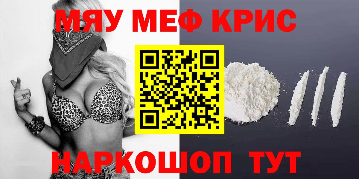 МЯУ-МЯУ mephedrone  Меф  Вход с VPN  Фурманов  МЯУ-МЯУ mephedrone 