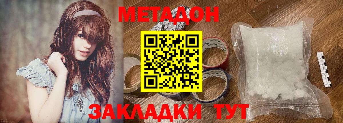 Метадон кристалл  Вход с VPN  MEGA онион  Фурманов 