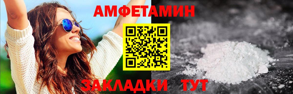 МЕТАМФЕТАМИН Methamphetamine  Вход с VPN  МЕТАМФЕТАМИН  Фурманов 