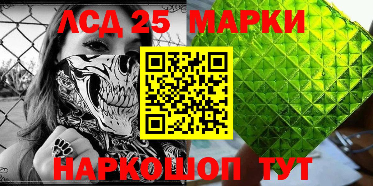 Фурманов  Марки 25I-NBOMe  Вход с VPN  Марки 25I-NBOMe 1,8мг 