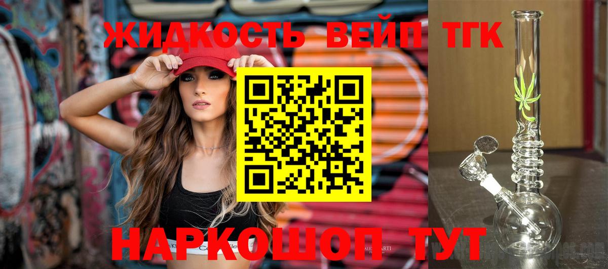 ТГК Wax Фурманов