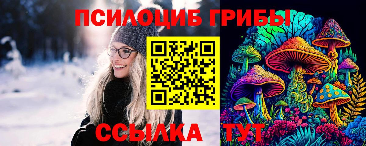 Галлюциногенные грибы мухоморы Фурманов