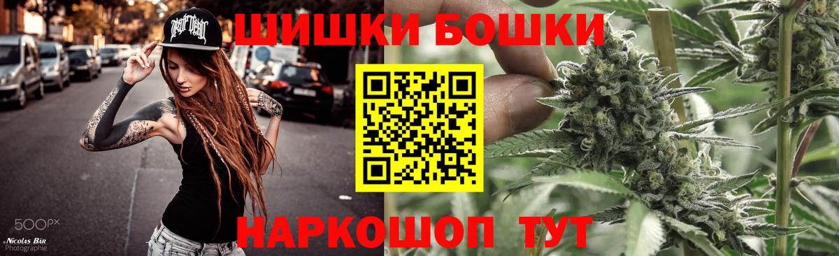Бошки Шишки сатива  Вход с VPN  Фурманов  МАРИХУАНА гибрид  Конопля семена 